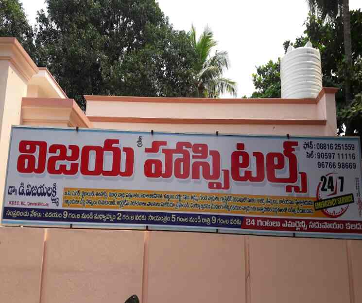 Rama Vijaya Book